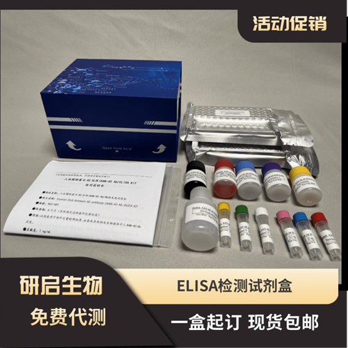 小鼠11β羟基类固醇脱氢酶(11β-HSD）ELISA试剂盒,Mouse 11β-HSD ELISA KIT