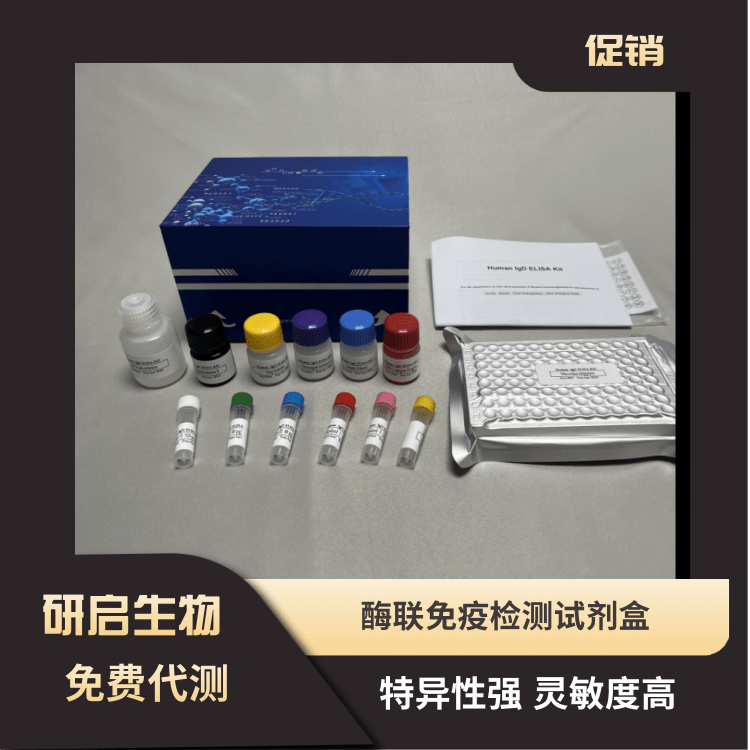 磺胺类药物（七合一）检测试剂盒,Drug residue test kit