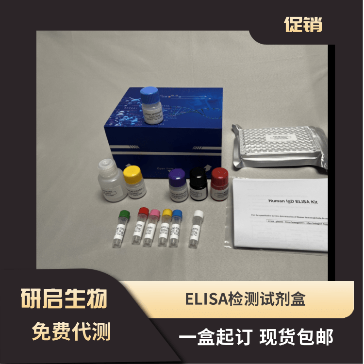 磺胺类药物（十五合一）检测试剂盒,Drug residue test kit