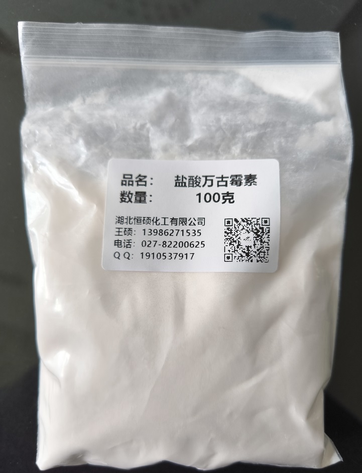 盐酸万古霉素,Vancomycin hydrochloride
