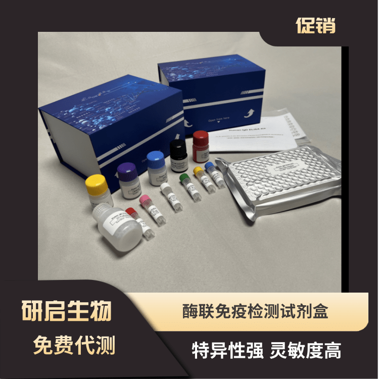 啊维菌素类药物检测试剂盒,Drug residue test kit