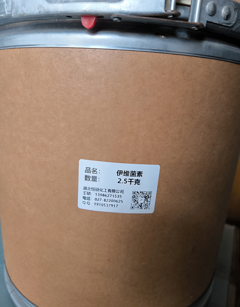 伊维菌素；依维菌素,ivermectin；22,23-dihydroavermectin