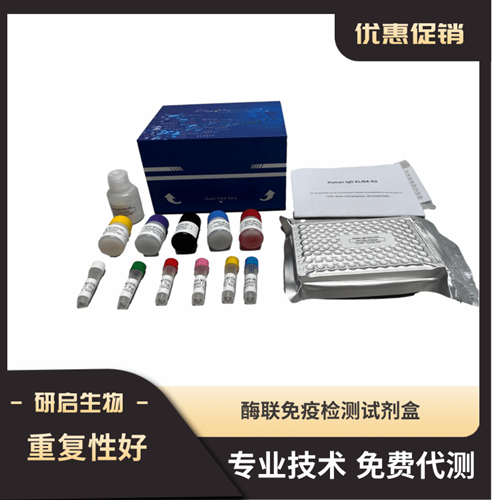 小鼠D-乳酸(D-LA）ELISA试剂盒,Mouse D-LA ELISA KIT