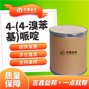 4-(4-溴苯基)哌啶