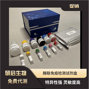 谷丙转氨酶/丙氨酸氨基转氨酶(GPT/ALT)试剂盒,Biochemical reagent kit