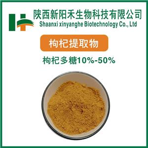枸杞提取物   枸杞粉