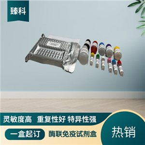 大鼠胰脂肪酶(PL）elisa试剂盒