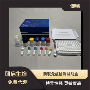 NADH-谷氨酸合成酶(NADH-GOGAT)试剂盒-非绿色组织