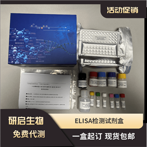 NADH-谷氨酸合成酶(NADH-GOGAT)试剂盒-非绿色组织,Biochemical reagent kit