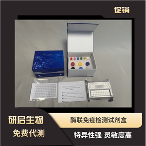 谷氨酰胺合成酶(GS)试剂盒,Biochemical reagent kit