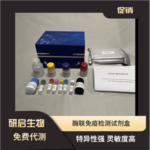 谷氨酰胺合成酶(GS)试剂盒,Biochemical reagent kit