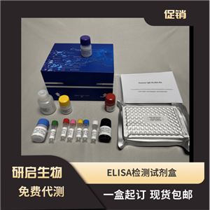 土壤亚硝酸还原酶(S-NiR)试剂盒,Biochemical reagent kit