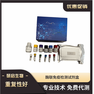 γ-谷氨酰半胱氨酸合成酶（γ-GCS）/γ-谷氨酰半胱氨酸连接酶（GCL）活性试剂盒,Biochemical reagent kit