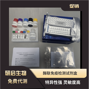 氧化型/脱氢抗坏血酸(DHA)含量试剂盒(红菲咯啉法）,Biochemical reagent kit