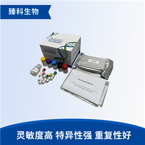 大鼠心房钠尿肽受体(ANPR）elisa试剂盒