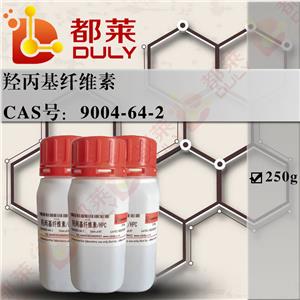 羟丙基纤维素,HPC