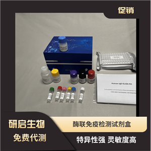 一氧化氮(NO)（硝酸还原酶法）含量检测试剂盒,Biochemical reagent kit