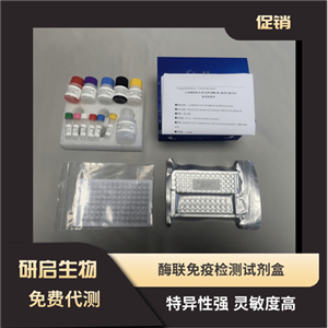 小鼠Ⅰ型胶原吡啶交联终肽(ICTP）ELISA试剂盒