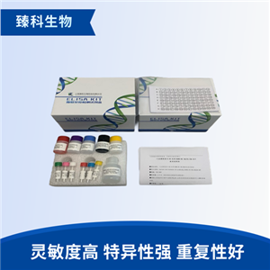 鱼卵黄高磷蛋白(PV）elisa试剂盒