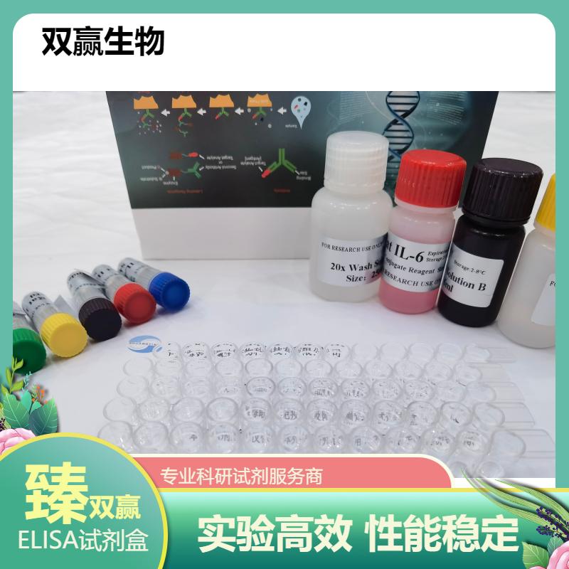 人甲型肝炎抗原(HAA)ELISA试剂盒