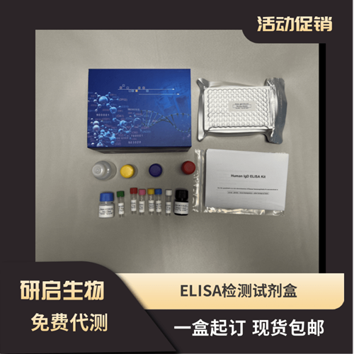 小鼠L-谷氨酸脱氢酶(L-GLDH）ELISA试剂盒,Mouse L-GLDH  ELISA KIT