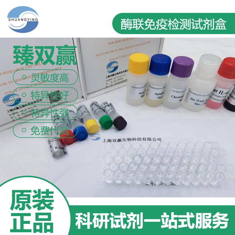 人凝血因子XIII A1(F13A1)ELISA试剂盒