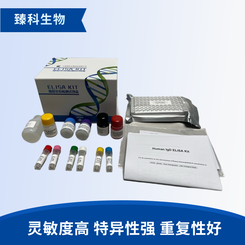 大鼠酪氨酸激酶B(TrkB）elisa试剂盒