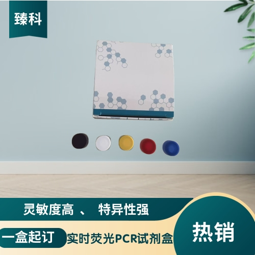 猪链球菌(2型）核酸试剂盒（荧光PCR法）