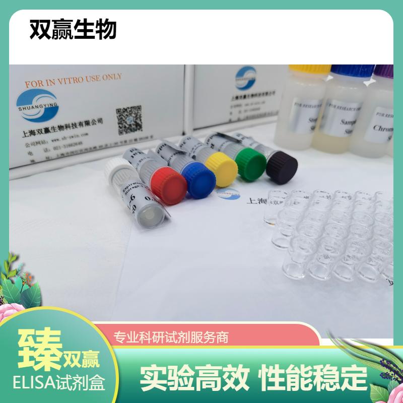 人酪蛋白(CSN)ELISA试剂盒