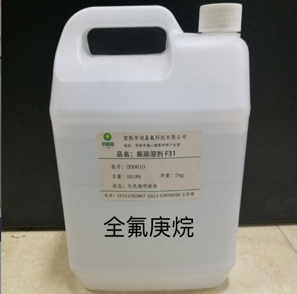 全氟庚烷,Hexadecafluoroheptane