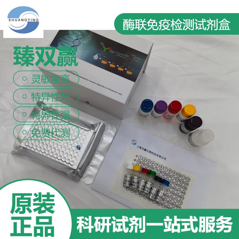 人原钙黏素1(PCDH1)ELISA试剂盒