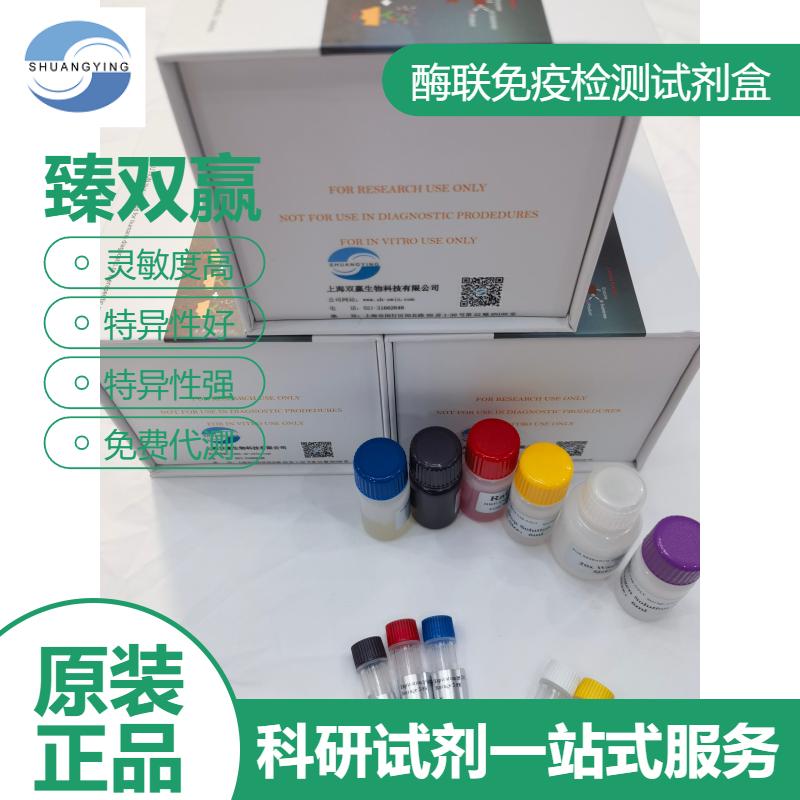 人总胆固醇(TC)ELISA试剂盒