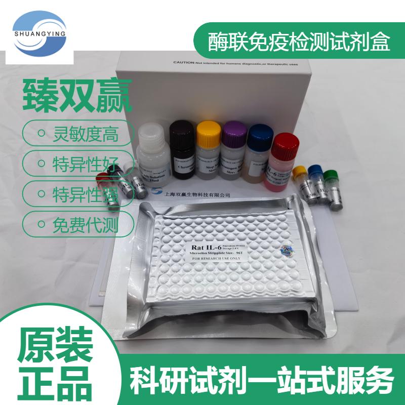 人表皮转谷氨酰胺酶(TGM3)ELISA试剂盒