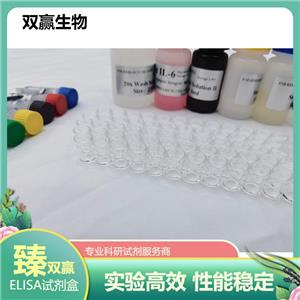 人谷氨酸脱羧酶65IgG抗体(GAD65-IgG)ELISA试剂盒