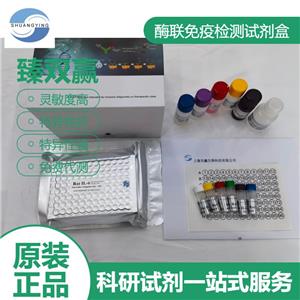 人S100A1钙结合蛋白(S100A1)ELISA试剂盒