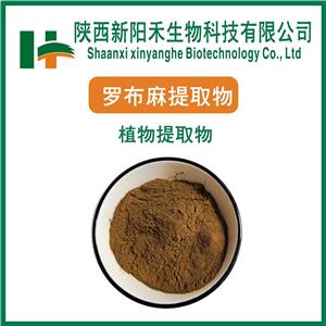 罗布麻提取物,Apocynum extract