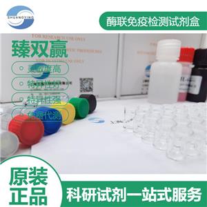 人α肾上腺素能受体2A(ADRA2A)ELISA试剂盒