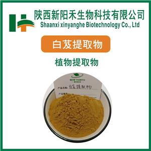 白芨提取物,Bletilla striata extract