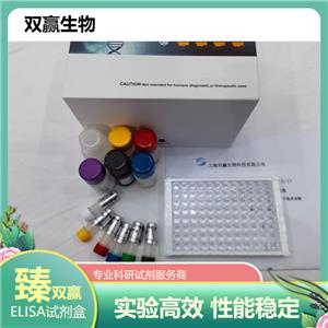 人叶酸受体自身抗体(FRAA)ELISA试剂盒