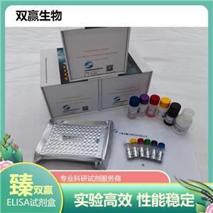 人神经生长因子5(NGF5)ELISA试剂盒
