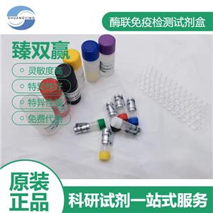 人神经生长因子5(NGF5)ELISA试剂盒