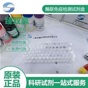 人总β淀粉样蛋白(Aβ)ELISA试剂盒