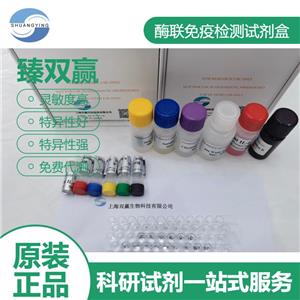 人前列腺素E(PGE)ELISA试剂盒