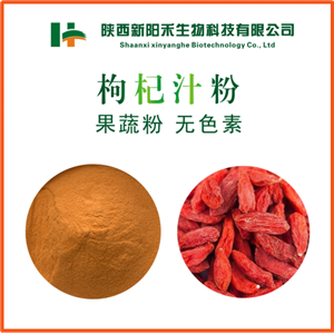 枸杞粉,Goji powder