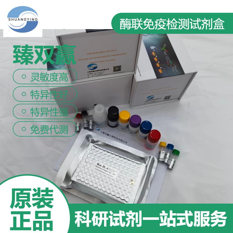 人蛋白激酶C结合蛋白1(PICK1)ELISA试剂盒