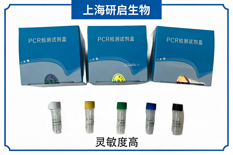 小反刍兽疫通用型/疫苗株（PPR-U/ PPR-V）核酸检测试剂盒（双重荧光-PCR法）