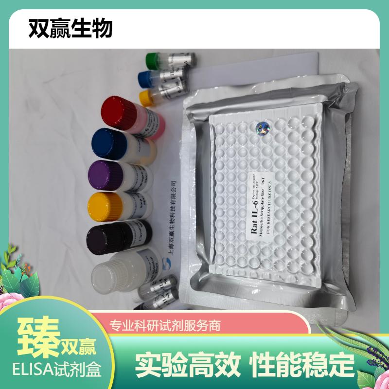 人极长链酰基辅酶A脱氢酶(VLCAD)ELISA试剂盒