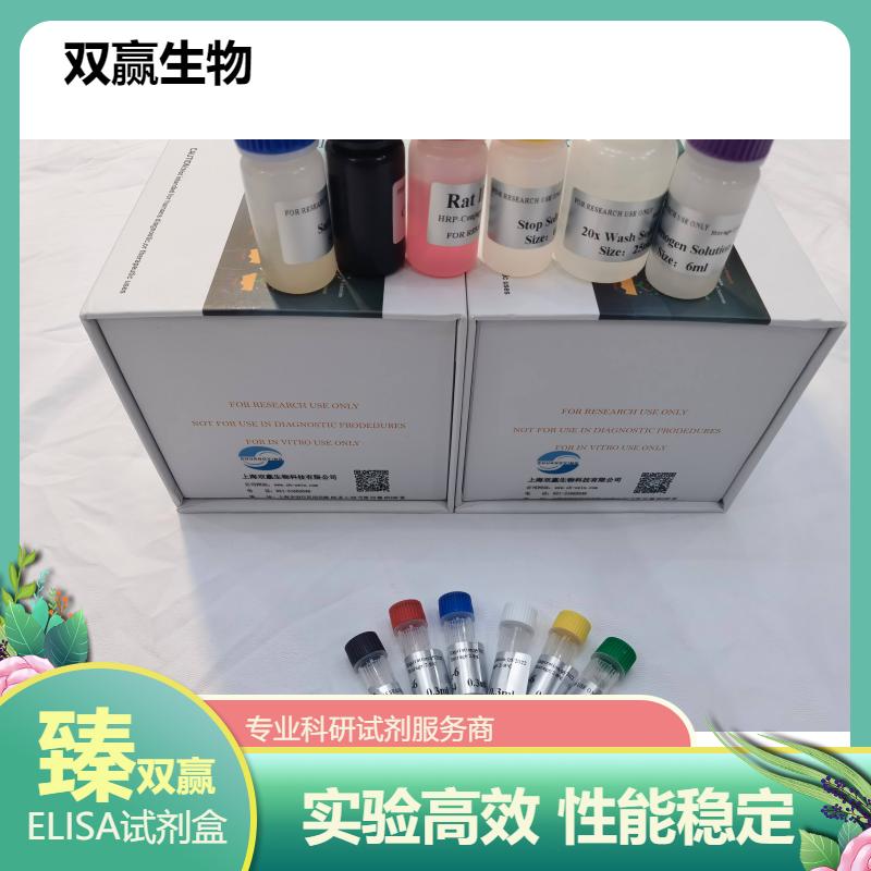 人抗M3D受体抗体(M3DR-Ab)ELISA试剂盒