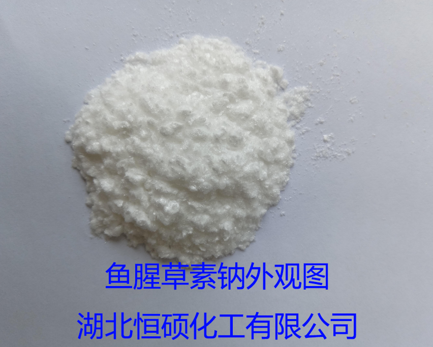 鱼腥草素钠,Sodium Houttuyfonate