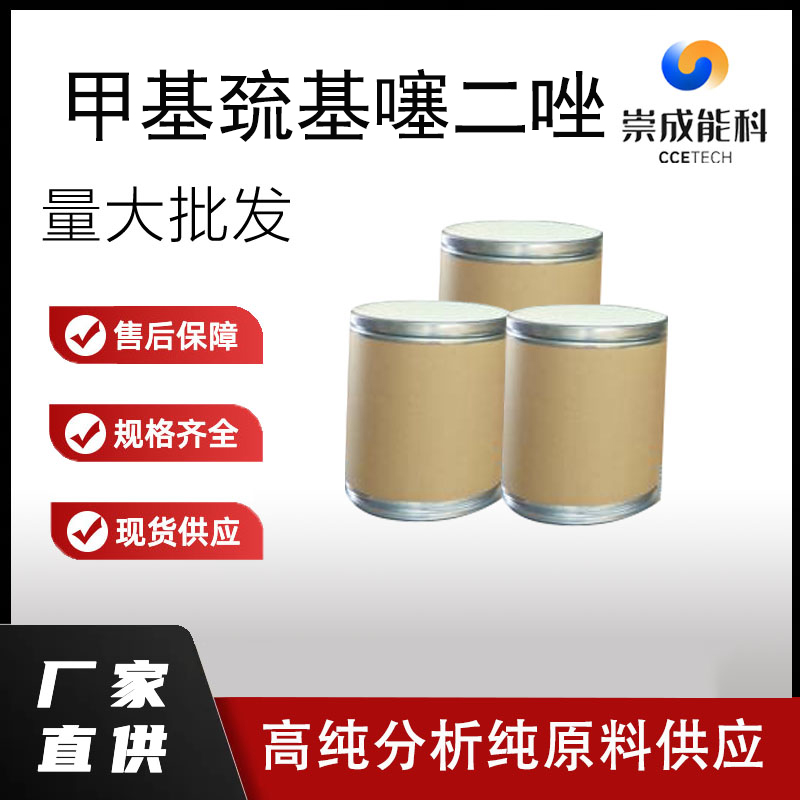 甲基巯基噻二唑,2-Mercapto-5-methyl-1,3,4-thiadiazole